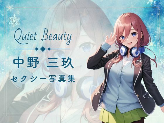 Quiet Beauty - 中野三玖写真集